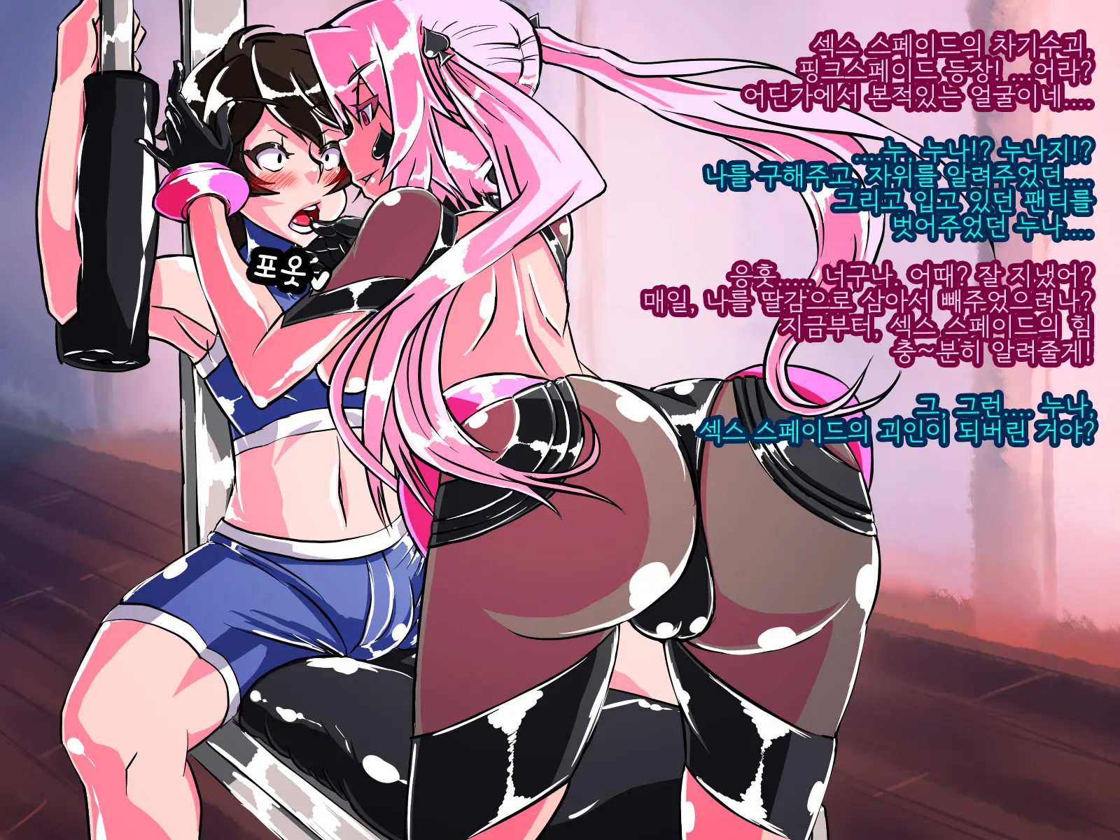 Jouai Senki Pink Heart ~Seigi No Heroine Ga Teki Kaijin No Chikara De Aku No Kanbu E To Someagaru!!~ | 정애정신 핑크하트 ~정의의 히로인이 적괴인의 힘으로 악의 간부로 물들어간다!!~